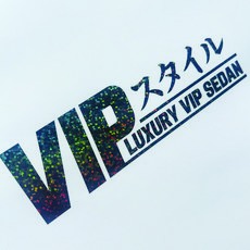 VIP 세단 자전거 스티커 데칼, 블랙 홀로그램
