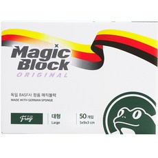 프로그 매직블럭 대형, 50개
