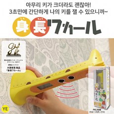 하시디지털키재기