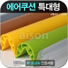 투명모서리에어쿠션