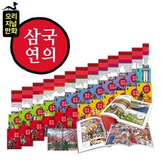 여원미디어 오리지널만화 삼국연의 [전103종]