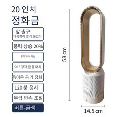 다이슨날개없는선풍기