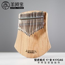 칼림바 도마뱀 손가락 엄지손가락 입문 현악기 17음 판형 악보
