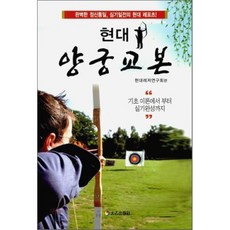 양궁책