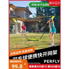 - 배드민턴 네트 디카논 캐치 휴대용 간이 가정용 표준 실외 perfly, 01 3M 경량 백팩 휴대용 모델