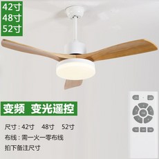 북유럽 원목선풍등 거실식당 침실선풍등 가정용 심플정음대선풍기 에어라트론실링팬 에어라트론 루씨에어레이다 루씨에어실링팬, 화이트 인버터+리모컨 비고 사이즈