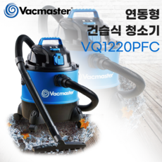 백마스터 20리터 건습식 연동기능 다용도 업소용 청소기 VQ1220PFC