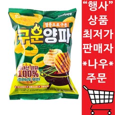 양파3.5집