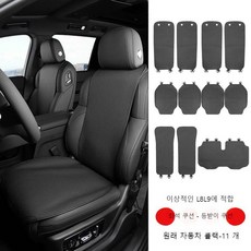 자동차 시트 커버 차량 전좌석 5인승 시트교체 다양한색상 전차종 보호매트 사계절 세트, R, 1개