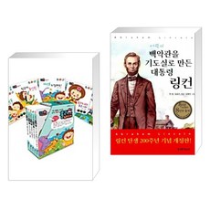 (서점추천) 홀리베베 사랑 세트 + 어린이 백악관을 기도실로 만든 대통령 링컨 (전2권), 꿈꾸는물고기