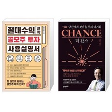 김영익책thechance