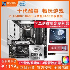 i510400cpu