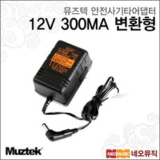 뮤즈텍 안전사기타어댑터 12V 300MA 변환형 /정전압, 뮤즈텍 12V 300MA변환형_P1