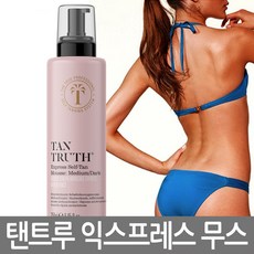 터치미셀프태닝