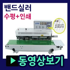 밴드실러sb1000h