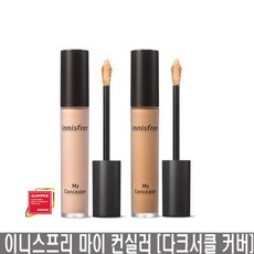 이니스프리 마이 컨실러 다크서클 커버 7g, 샐먼 베이지, 1개