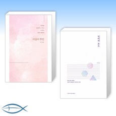 마음의주인이기주