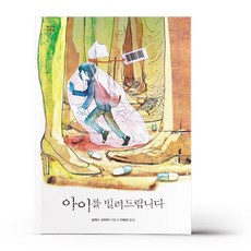 아이를 빌려드립니다 60 청소년걸작선, 상품명