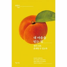 날마다솟는샘물9월