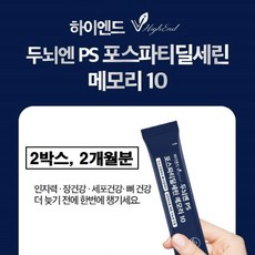 포스파티딜세린 분말 스틱 식약청인증 뇌 ps 300mg 유산균 복합물 가루 순도 70 포스타디딜세린 브레인 인지력 케어 포스파디딜세린 포스타티딜세린 두뇌 효능 추천 식약처 인정, 2박스, 30회분