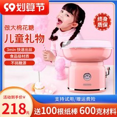 캔디플로스솜사탕메이커