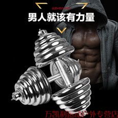 도금 아령 남자 팔뚝 근육 운동 기구 가정용 아령 15 / 20 / 30kg 40kg 한 쌍 실켓 15kg 한 쌍 의 지 린 흑룡강