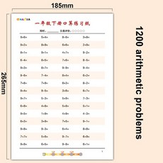 2학년곱셈나눗셈문제집