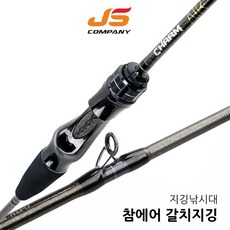 js컴퍼니갈치대