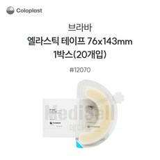 장루용품 콜로플라스트 엘라스틱 테이프 Elastic Tape 12070 20개입, 20개