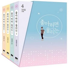 천계영오디션
