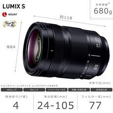 루믹스24-105
