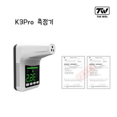 k3pro체온계
