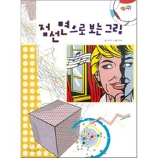 점선면으로 보는 그림, 을파소