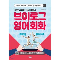 브이로그책