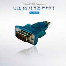usbto시리얼