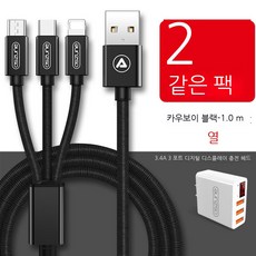 애플올인원충전기