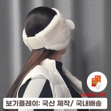 보기플레이 여성 겨울 골프 모자 여성 방한 귀마개 귀달이 털모자 여자 이어워머 귀도리 니트 썬캡, 화이트 (made in korea), 1개