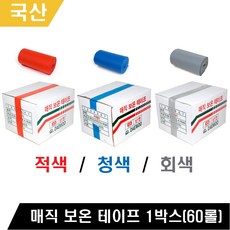 대우 국산 매직 보온 테이프 에어컨 배관테이프, 1box