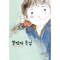 내일의왕님