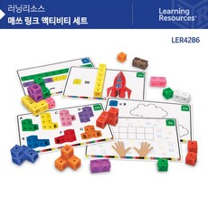 【최고에요!】(러닝리소스) LER4286 매쓰링크 액티비티 세트