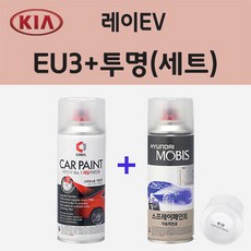 기아 레이EV EU3 스모크블루 주문 스프레이 페인트 + 투명스프레이 200ml