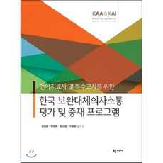 특수교사가디자인하는수학수업