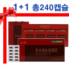 농협 홍삼캡슐정 365 (900mg x 120캡슐 쇼핑백포함) 먹기편한 캡슐형, 240캡슐, 1box