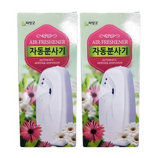 LIVING GOOD AIR-FRESHENER自動噴霧器本體, 2個