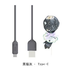 고속 충전 케이블 심심 liberfeel 빠른 충전 데이터 케이블 긴 충전 케이블 충전 케이블 안드로이드 범용 귀여운 창조적 인 ty, 검은 고양이 그레이【type-c】, 단일옵션