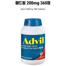 애드빌 Advil 200mg 360정(tablets)대용량, 1개, 360개