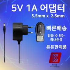 5V 1A 어댑터 SW10-05001000-EK 5.5mmX2.5mm 아답터 직류전원장치 SMPS 충전기