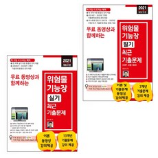 정진홍위험물기능장실기