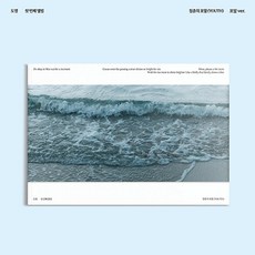 [NCT] 도영 1집 청춘의 포말 (YOUTH) (포말 Ver.) / 포토카드+엽서+접지포스터+라이팅북+땡스투편지+ 포토북