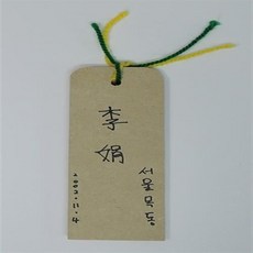 호패 만들기5인/HY